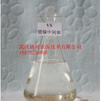 镀镍中间体VS，乙烯基磺酸钠，3039-83-6
