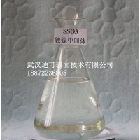 镀镍中间体SSO3，羟丙基硫代硫酸钠