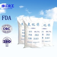上海间接法氧化锌99.7国标优级品缘江化工磷化液用氧化锌