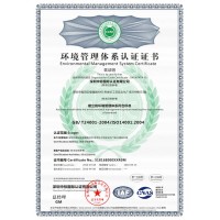 申报ISO14001环境管理体系认证